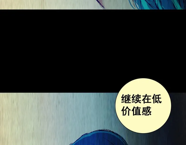 第87话 重生蝙蝠（十四） 第66页
