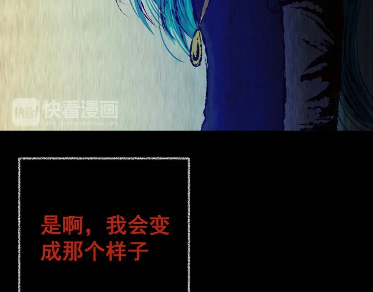 第87话 重生蝙蝠（十四） 第68页