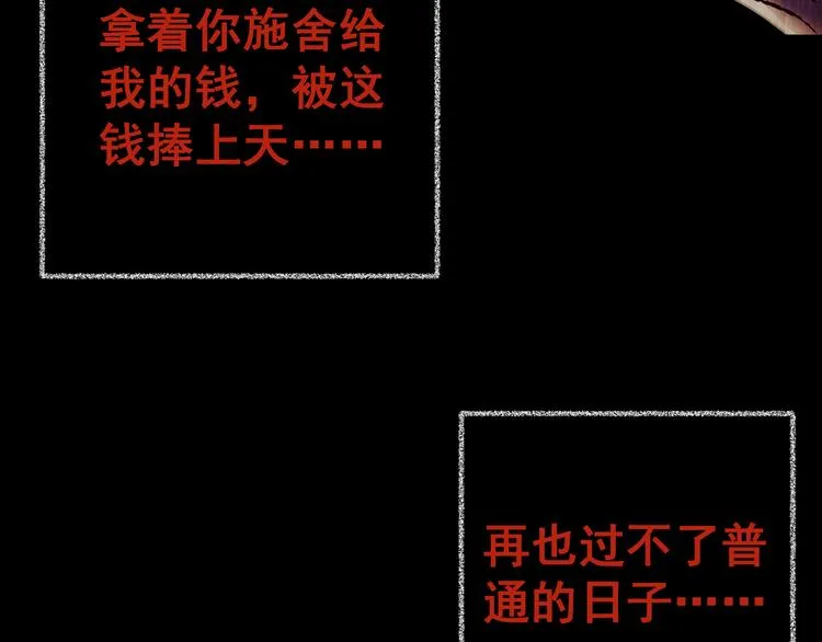 第87话 重生蝙蝠（十四） 第71页