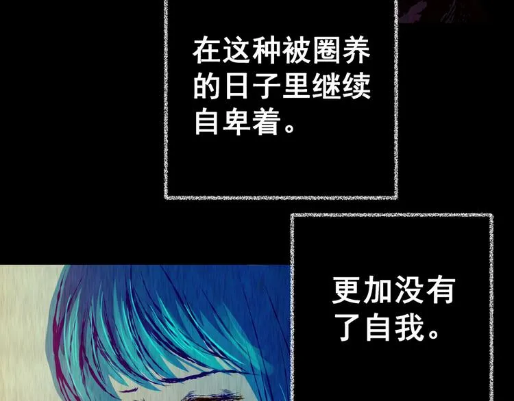 第87话 重生蝙蝠（十四） 第75页