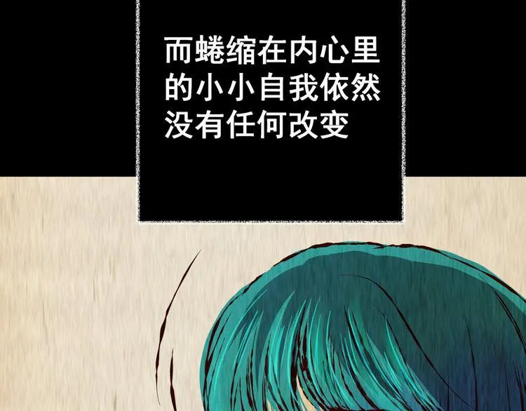 第87话 重生蝙蝠（十四） 第77页