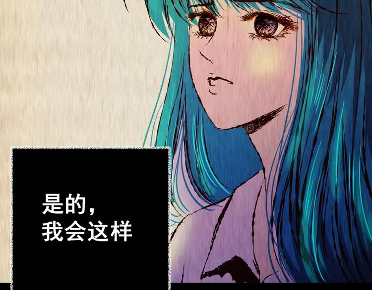 第87话 重生蝙蝠（十四） 第78页