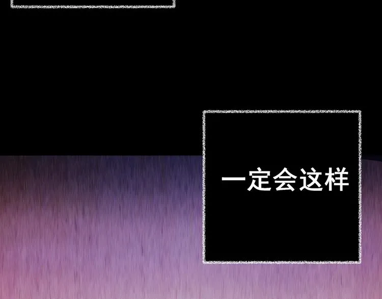 第87话 重生蝙蝠（十四） 第79页