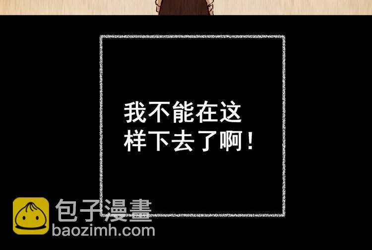 第87话 重生蝙蝠（十四） 第81页