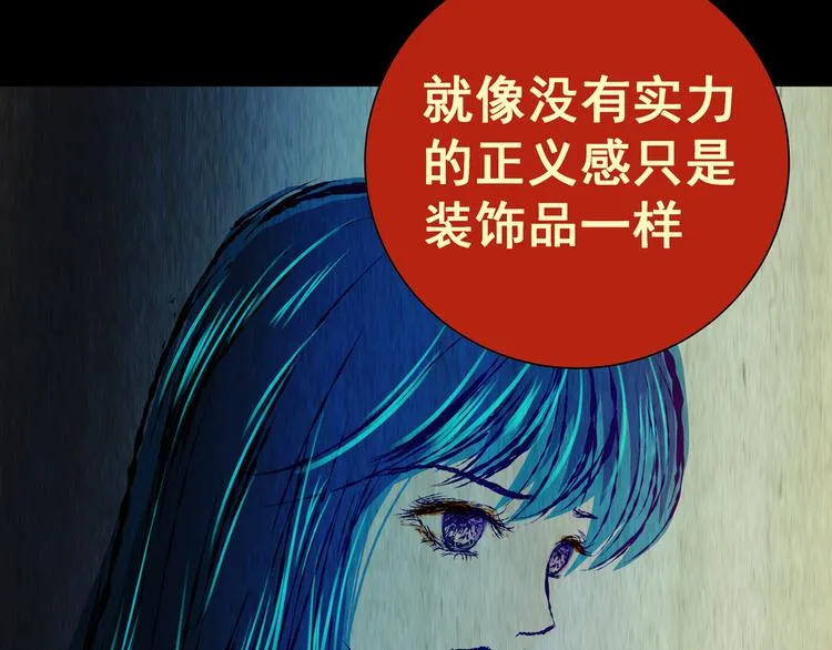 第87话 重生蝙蝠（十四） 第86页