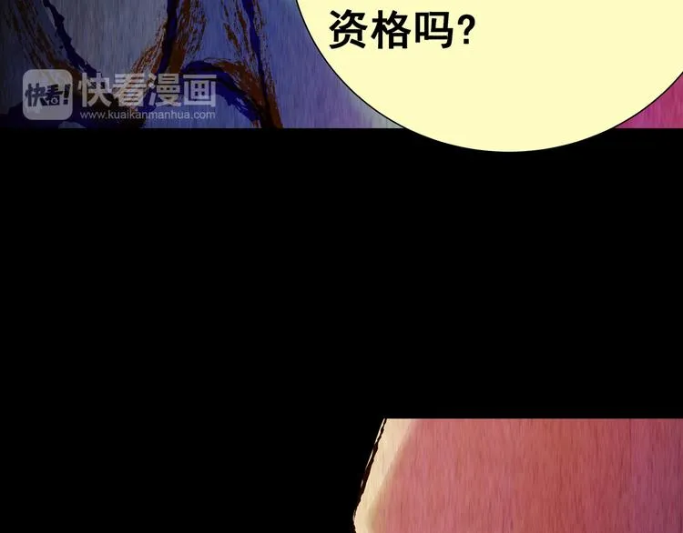 第87话 重生蝙蝠（十四） 第91页