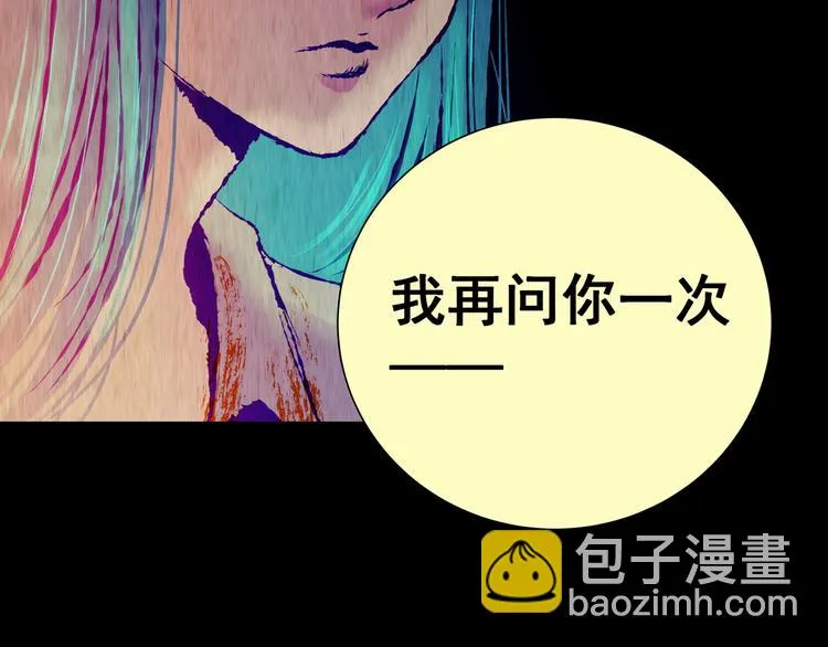 第87话 重生蝙蝠（十四） 第94页