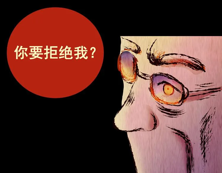 第87话 重生蝙蝠（十四） 第95页