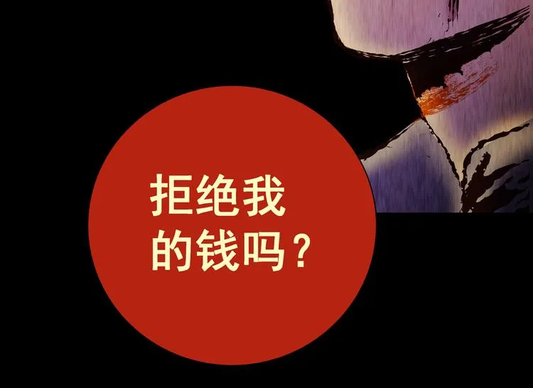 第87话 重生蝙蝠（十四） 第96页