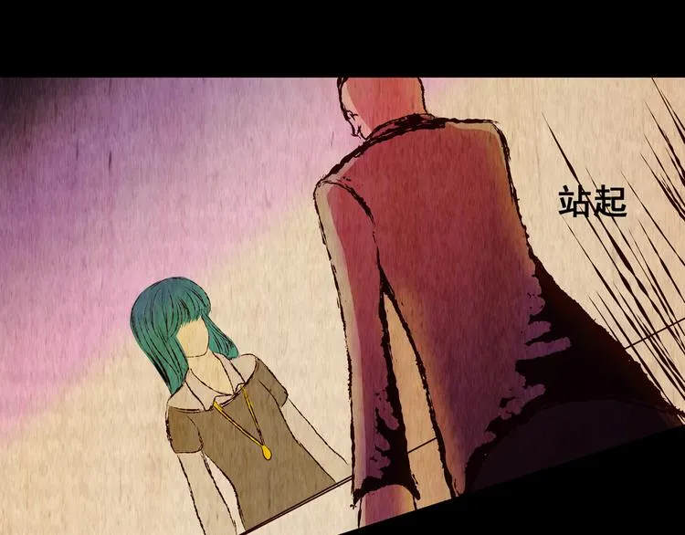 第87话 重生蝙蝠（十四） 第98页