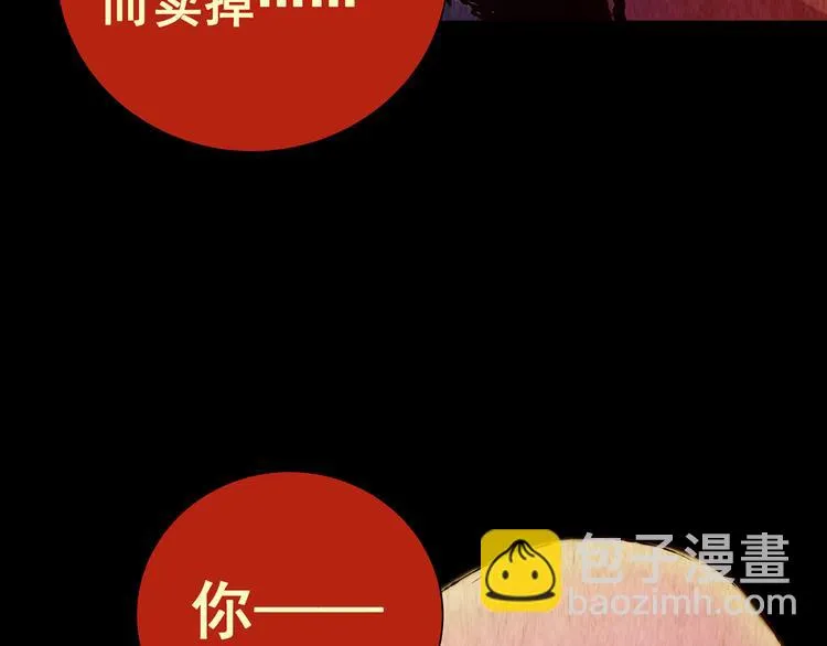 第87话 重生蝙蝠（十四） 第101页