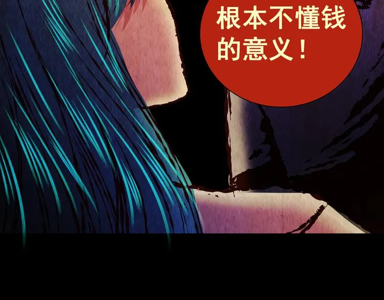 第87话 重生蝙蝠（十四） 第103页