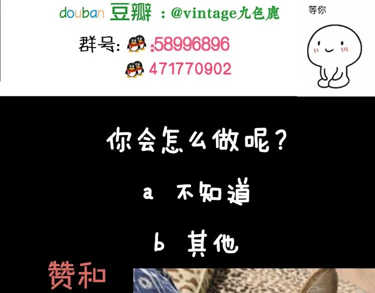 第87话 重生蝙蝠（十四） 第110页