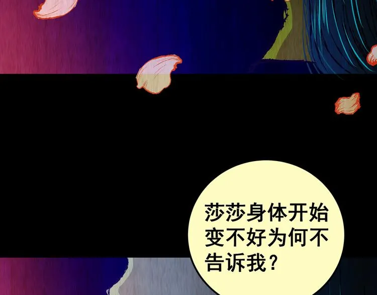 第86话 重生蝙蝠（十三） 第2页