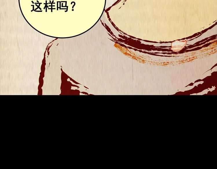 第86话 重生蝙蝠（十三） 第10页