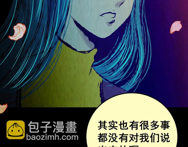 第86话 重生蝙蝠（十三） 第12页