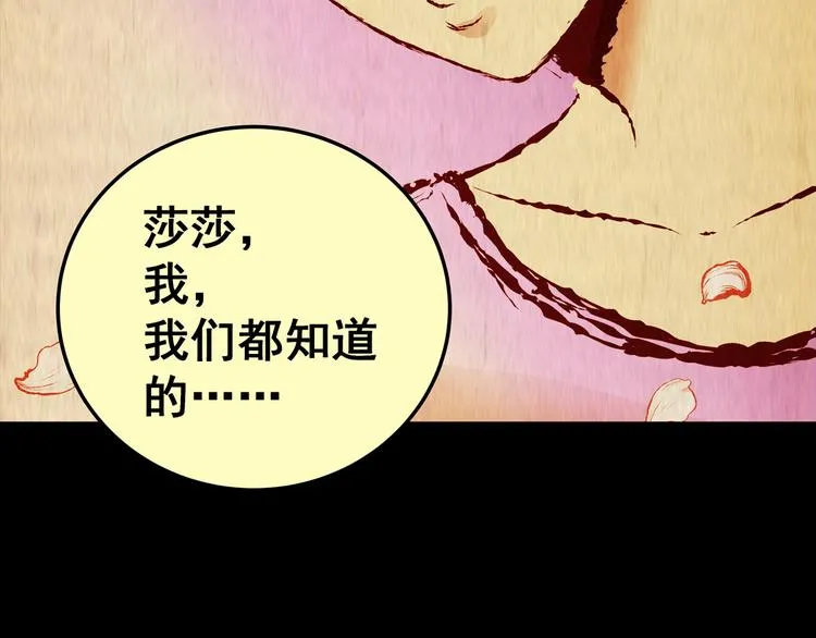 第86话 重生蝙蝠（十三） 第15页