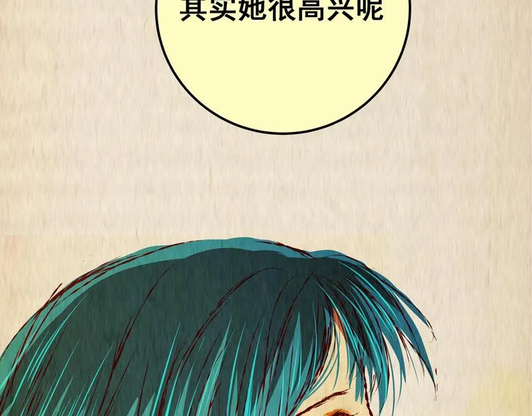 第86话 重生蝙蝠（十三） 第22页