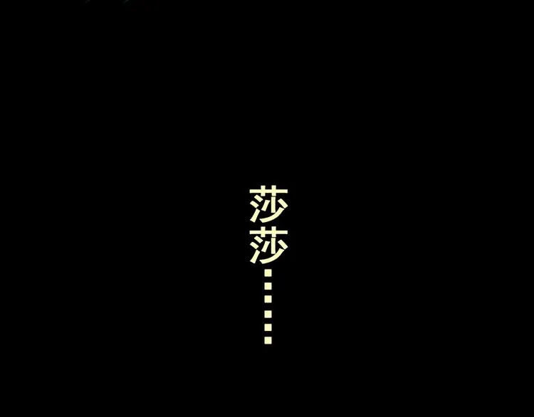 第86话 重生蝙蝠（十三） 第24页