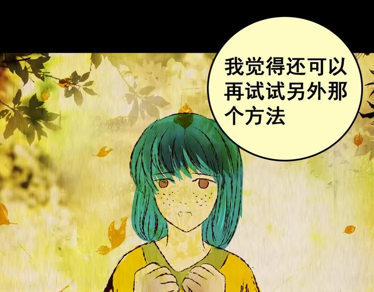 第86话 重生蝙蝠（十三） 第34页