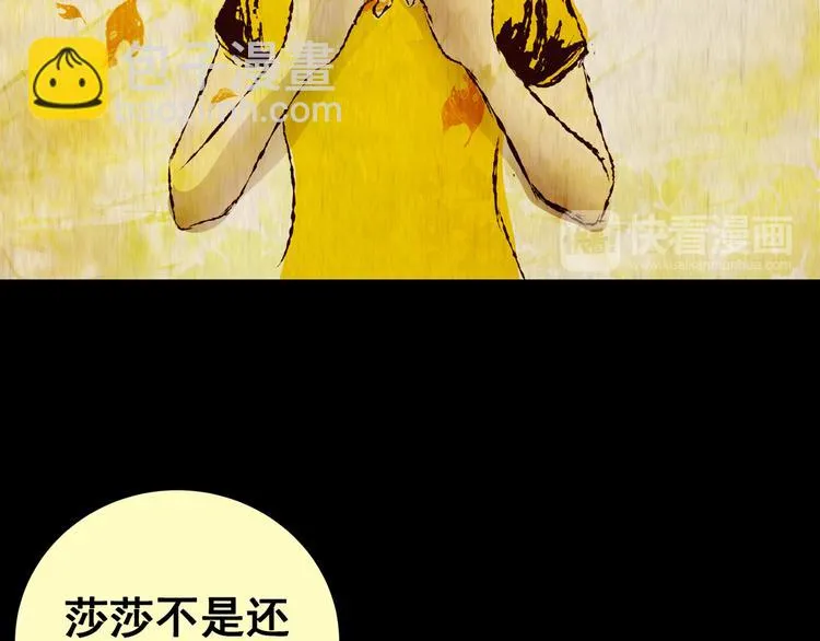 第86话 重生蝙蝠（十三） 第35页