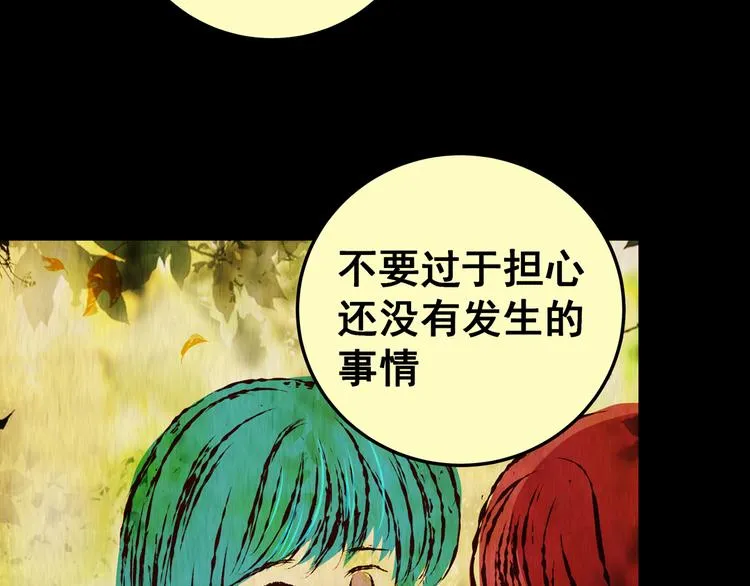 第86话 重生蝙蝠（十三） 第39页