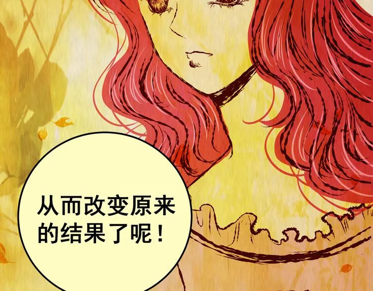 第86话 重生蝙蝠（十三） 第45页