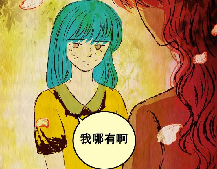 第86话 重生蝙蝠（十三） 第52页
