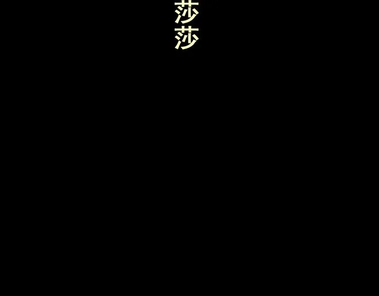 第86话 重生蝙蝠（十三） 第54页