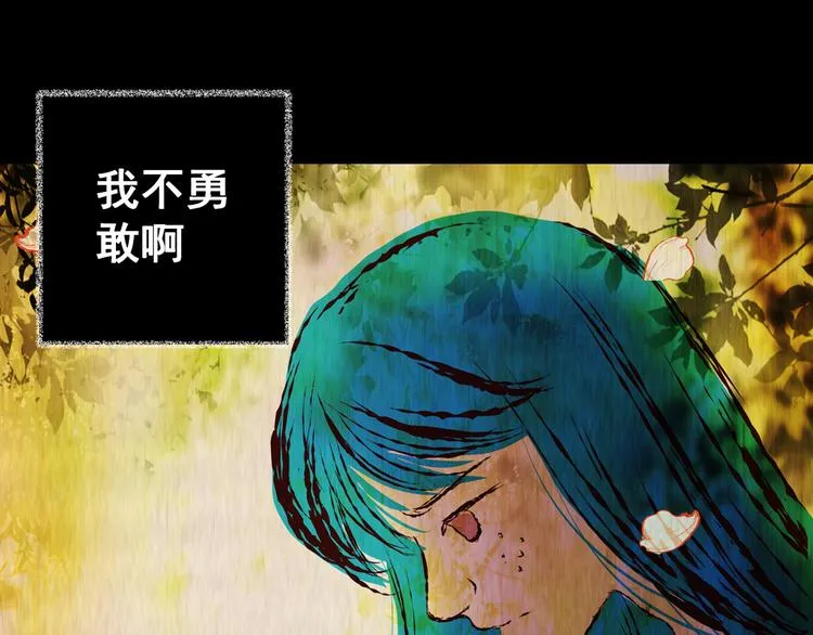 第86话 重生蝙蝠（十三） 第55页