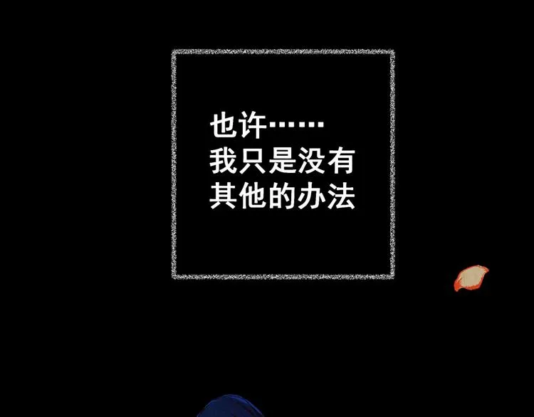 第86话 重生蝙蝠（十三） 第61页