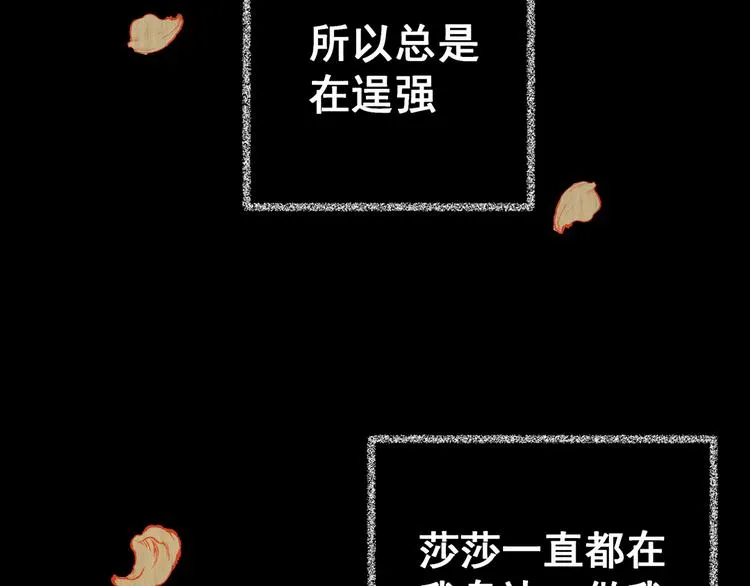 第86话 重生蝙蝠（十三） 第64页