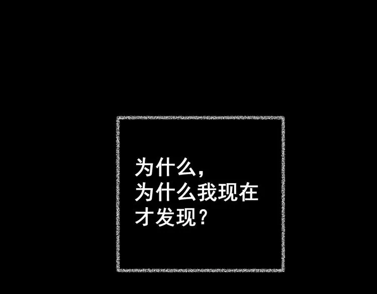 第86话 重生蝙蝠（十三） 第72页