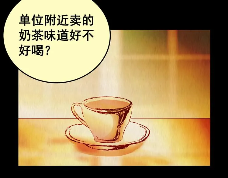 第86话 重生蝙蝠（十三） 第80页