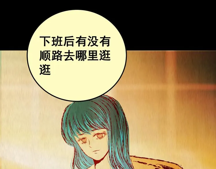 第86话 重生蝙蝠（十三） 第81页