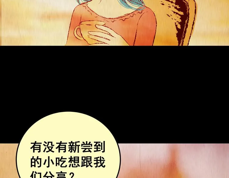 第86话 重生蝙蝠（十三） 第82页