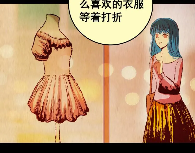 第86话 重生蝙蝠（十三） 第86页