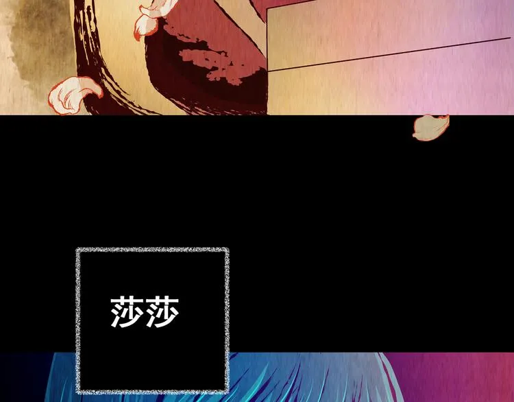 第86话 重生蝙蝠（十三） 第97页