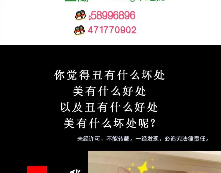 第86话 重生蝙蝠（十三） 第104页