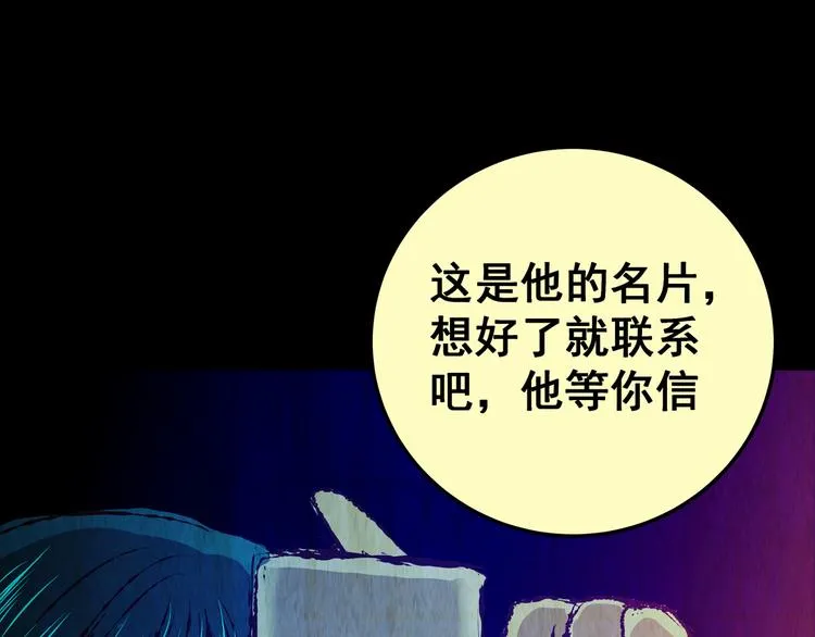 第85话 重生蝙蝠（十二） 第5页