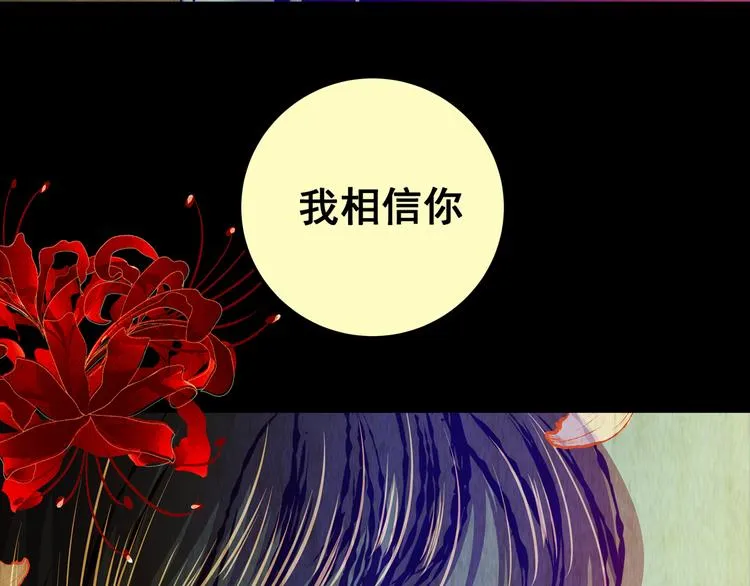 第85话 重生蝙蝠（十二） 第7页