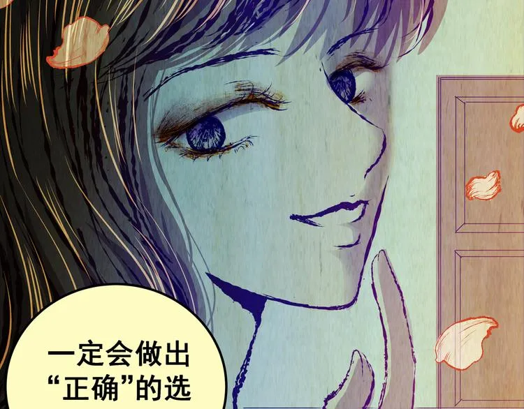 第85话 重生蝙蝠（十二） 第8页