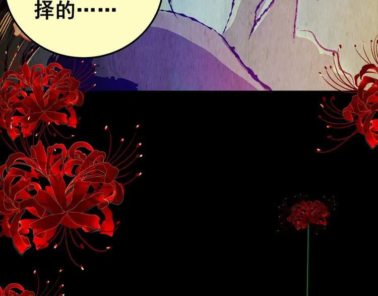 第85话 重生蝙蝠（十二） 第9页