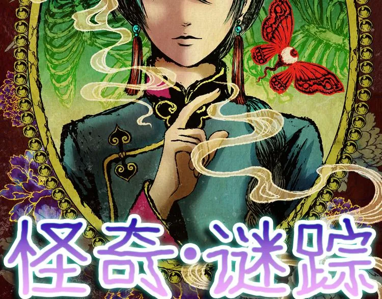 第85话 重生蝙蝠（十二） 第15页