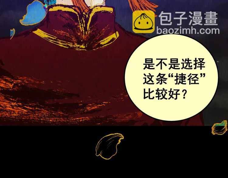 第85话 重生蝙蝠（十二） 第26页
