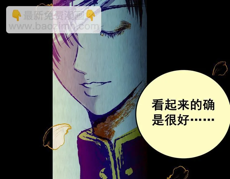 第85话 重生蝙蝠（十二） 第28页