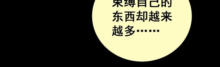 第85话 重生蝙蝠（十二） 第32页