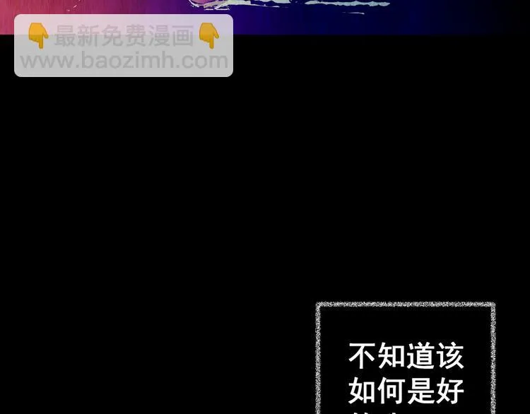 第85话 重生蝙蝠（十二） 第36页