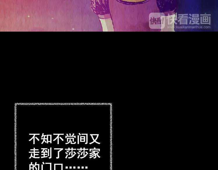 第85话 重生蝙蝠（十二） 第38页