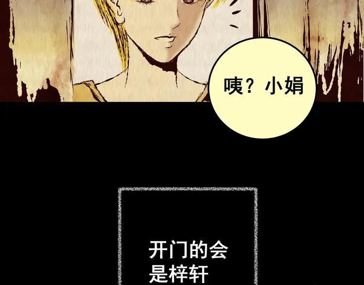 第85话 重生蝙蝠（十二） 第42页
